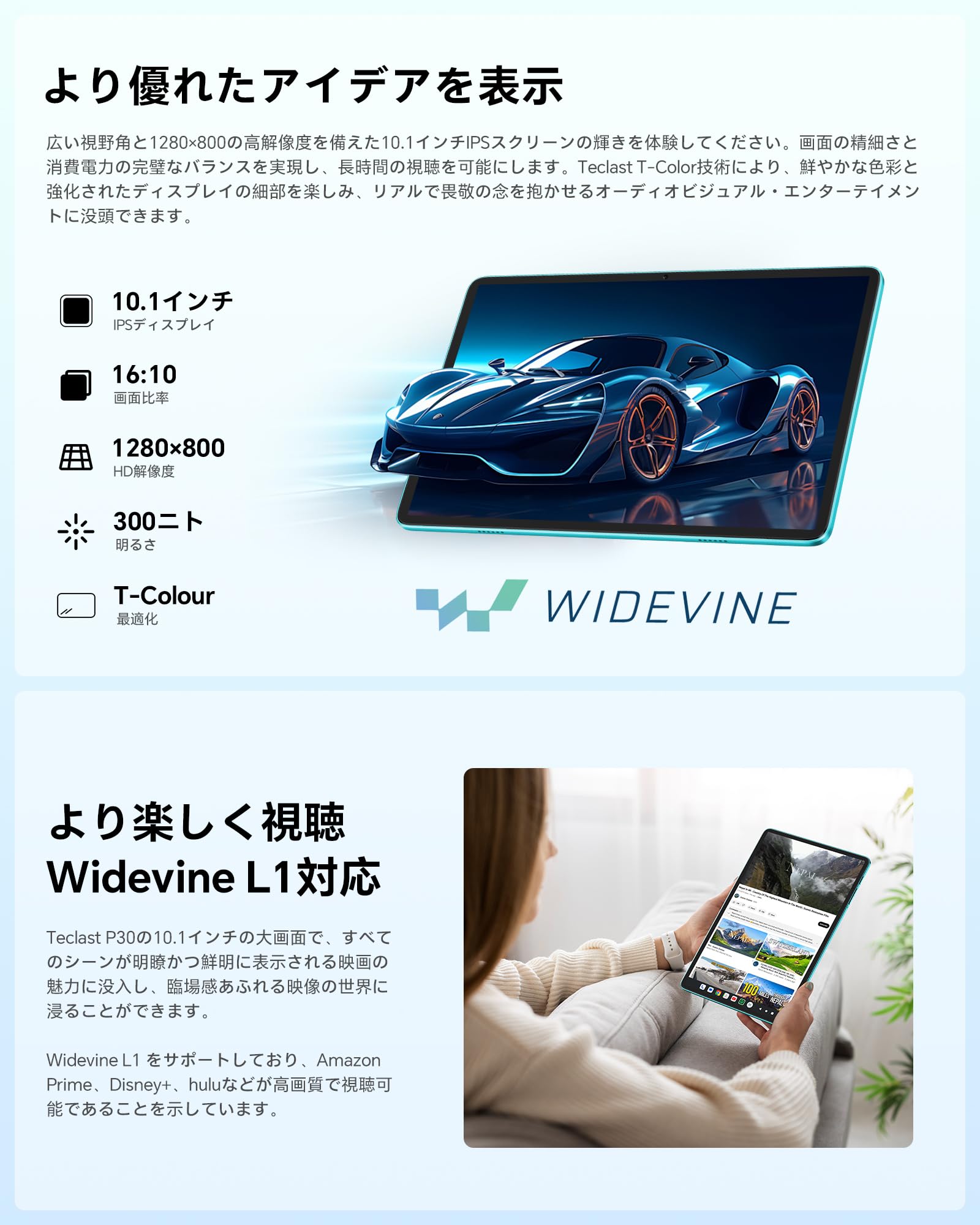 バッテリー良い超極美品　TECLAST P30　Android14 バッテリー良い超極美品 TECLAST P30 Android14